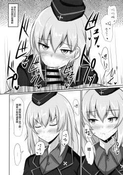 Page 7 of Onayami Itsumi-san