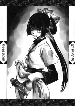 Page 22 of Night Tales from a Chinese Studio: Wang Erxi