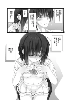 Page 8 of Imouto no Otetsudai