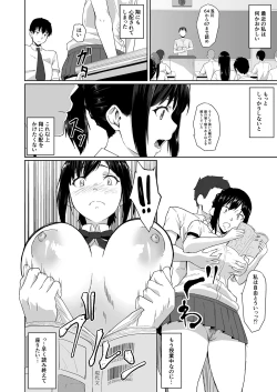 Page 17 of Osananajimi ga Hoka no Otoko to XX Suru no wa Atarimae no Sekai