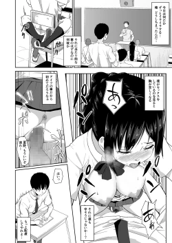 Page 23 of Osananajimi ga Hoka no Otoko to XX Suru no wa Atarimae no Sekai