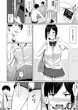 Page 5 of Osananajimi ga Hoka no Otoko to XX Suru no wa Atarimae no Sekai