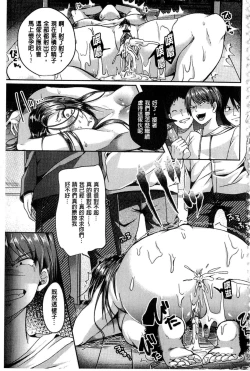 Page 102 of Kowashite Asobo