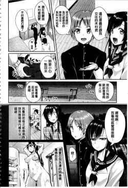 Page 105 of Kowashite Asobo