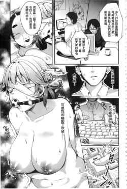 Page 10 of Kowashite Asobo