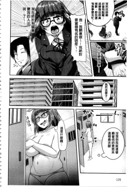 Page 129 of Kowashite Asobo