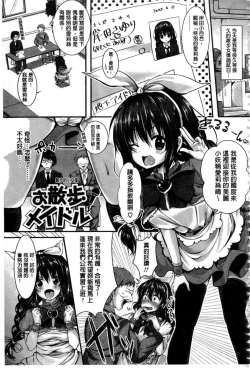 Page 152 of Kowashite Asobo