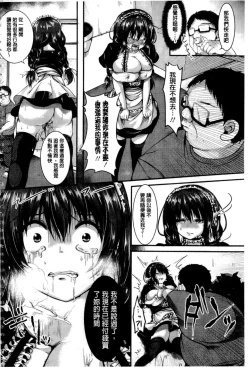 Page 159 of Kowashite Asobo