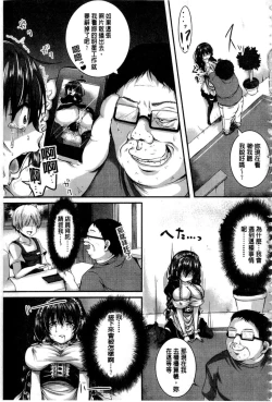 Page 160 of Kowashite Asobo