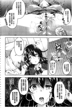 Page 33 of Kowashite Asobo