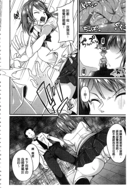 Page 45 of Kowashite Asobo