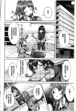 Page 61 of Kowashite Asobo