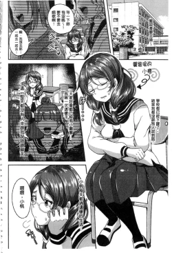 Page 63 of Kowashite Asobo