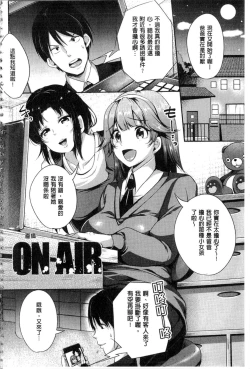 Page 7 of Kowashite Asobo