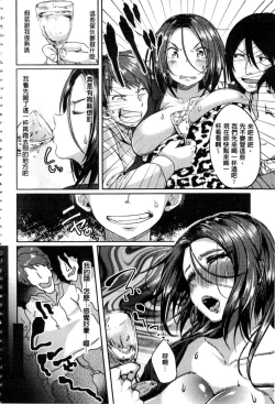 Page 85 of Kowashite Asobo