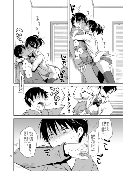 Page 11 of Oshikake Shoujo to Keppeki-kun