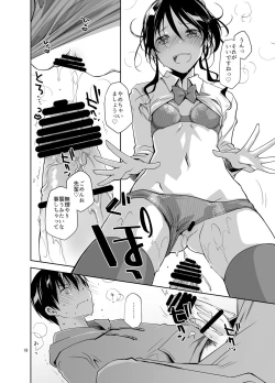 Page 17 of Oshikake Shoujo to Keppeki-kun