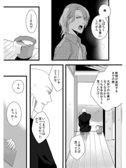 Page 21 of Souryo to Majiwaru Shikiyoku no Yoru ni... 5