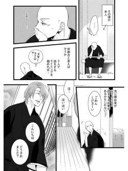 Page 25 of Souryo to Majiwaru Shikiyoku no Yoru ni... 5