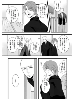 Page 26 of Souryo to Majiwaru Shikiyoku no Yoru ni... 5