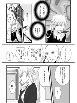 Page 35 of Souryo to Majiwaru Shikiyoku no Yoru ni... 5