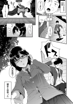 Page 2 of Hito o Omou Wa