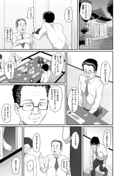 Page 42 of Hito o Omou Wa