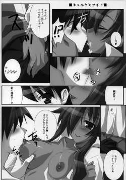 Page 9 of TunTun? or DereDere?