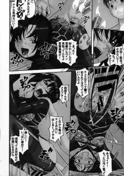 Page 17 of Sokonashi