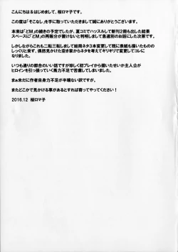 Page 20 of Sokonashi