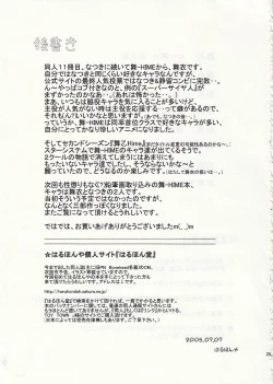 Page 24 of My-Hime Maikoromohen