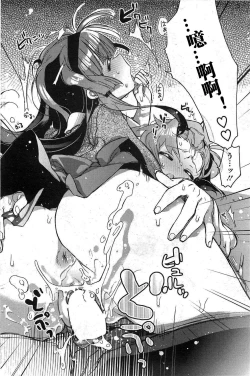 Page 20 of Choushin no Kanojo | Tall Girlfriend