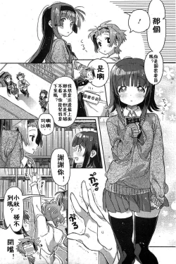 Page 5 of Choushin no Kanojo | Tall Girlfriend