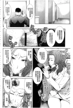 Page 100 of Iregui Ochita Tsuma-tachi