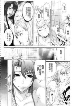 Page 116 of Iregui Ochita Tsuma-tachi