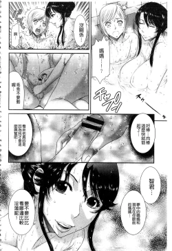 Page 118 of Iregui Ochita Tsuma-tachi