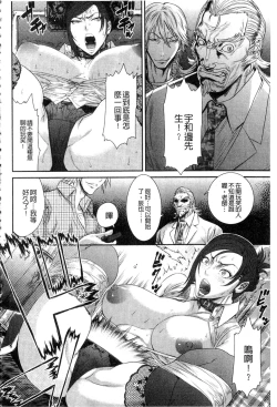 Page 138 of Iregui Ochita Tsuma-tachi