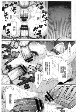 Page 147 of Iregui Ochita Tsuma-tachi