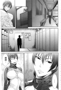 Page 153 of Iregui Ochita Tsuma-tachi