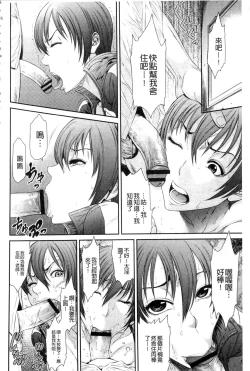 Page 160 of Iregui Ochita Tsuma-tachi