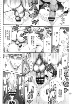 Page 164 of Iregui Ochita Tsuma-tachi