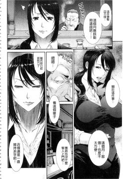 Page 174 of Iregui Ochita Tsuma-tachi