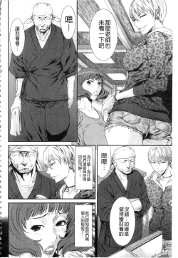 Page 28 of Iregui Ochita Tsuma-tachi