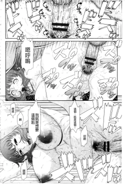 Page 40 of Iregui Ochita Tsuma-tachi