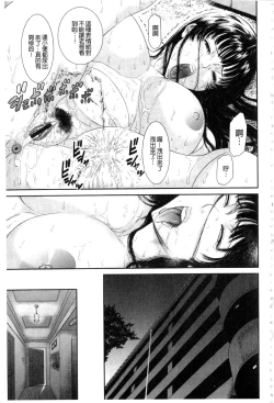 Page 65 of Iregui Ochita Tsuma-tachi