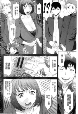 Page 72 of Iregui Ochita Tsuma-tachi