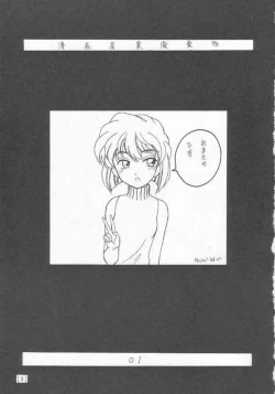 Page 2 of Manga Sangyou Haikibutsu 01