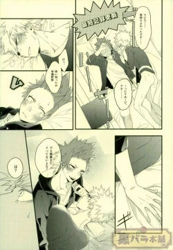 Page 16 of LOVE FOOL