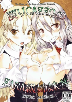 Page 1 of Modori Cazzo no Zara-kyuu Shimaidon