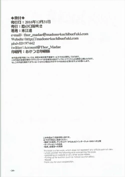 Page 33 of Modori Cazzo no Zara-kyuu Shimaidon